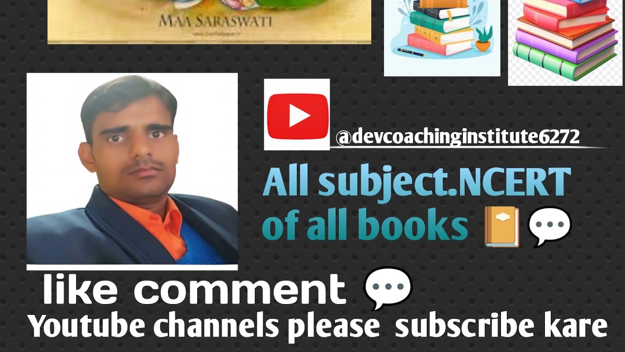 Dev coaching institute of science maths, 💬📔NCERT books - YouTube