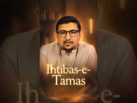 Khwateen Ka Aham Masla | Ihtibas e Tamas Explained #podcast #shorts