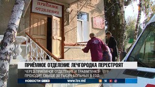 Приёмное отделение лечгородка перестроят