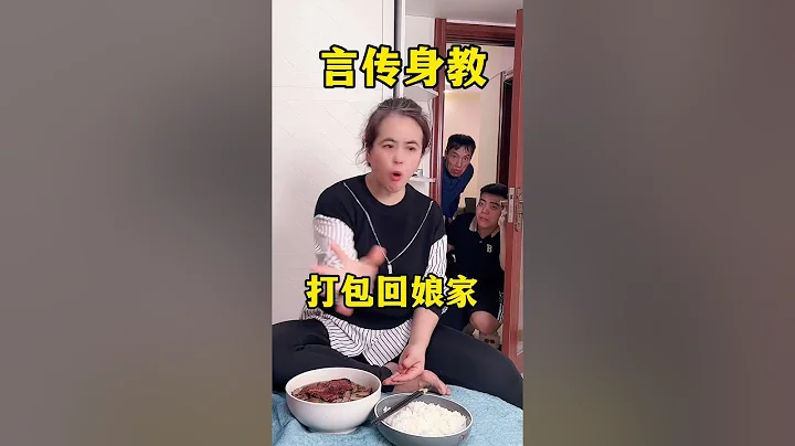 来自婆婆的言传身教、受益匪浅 # 婆媳 #家庭 #婚后生活 - 天天要闻