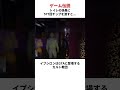 GTAのトイレに隠された秘密結社への入会方法