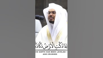 الشيخ ياسر الدوسري سورة الفجر #القرآن_الكريم #قرآن