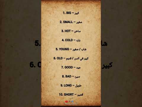 السلسلة 27 1 تعلم اساسيات اللغة الإنجليزية تعلم اللغة الانجليزية  