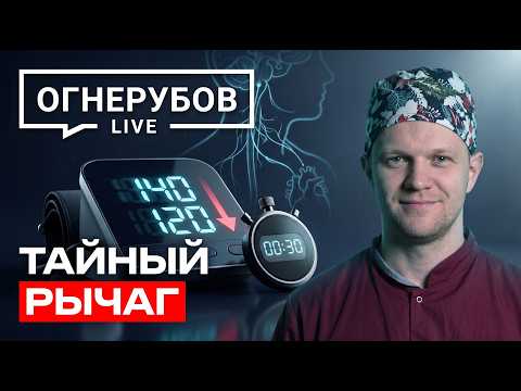 URGENT: 4 Techniques to Lower YOUR Blood Pressure by 20 Points in 30 SECONDS