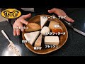 チーズ初心者の為の基礎知識 ナチュラルチーズのタイプ解説