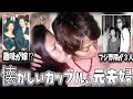 【ガルちゃん芸能】お似合いだったカップル、元夫婦の芸能人【有益スレ】