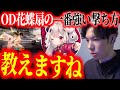 「これはもうやばい!」舞の花蝶扇の使い方を奈羅花に伝授するもけ【スト6】【SF6 ストリートファイター6】