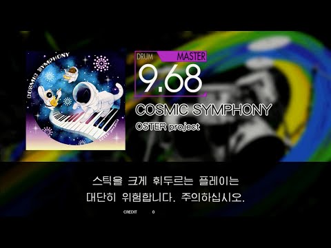 Gitadora COSMIC SYMPHONY Master drum