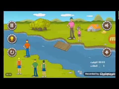 حل لغز لعبه عبور النهر المرحلة 10 مرحلة اللاعبون و مدربيهم