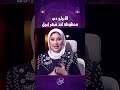 الابراج دي محظوظة لحد شهر إبريل