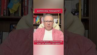 ⁉️«Шариковы» победили? #булгаков #памятник #декоммунищация #политика #спивак #украина #киев