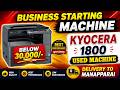 குறைந்த விலையில்  XEROX(PHOTOCOPIER)MACHINE | BELOW 30,000/-|KYOCERA 1800|MULTIFUNCTIONAL|