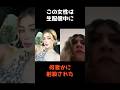 【配信中の惨事を全世界に配信したインフルエンサー】 #shorts #事件解説 #警察