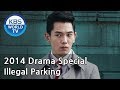 Illegal Parking | 부정주차 [2014 Drama  Special / ENG / 2014.06.06]