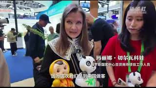 The 10th China-Russia Expo opened to the public on May 17.