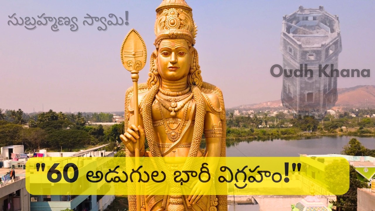 The Valli Deva Sena Sameta Subramanya Swamy Temple in Phool Bagh, Vizianagaram.