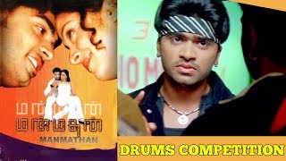 Manmadhan | Tamil Movie | Drums Competition Scene | Simbu | Jyothika | Sindhu Tolani | Goundamani