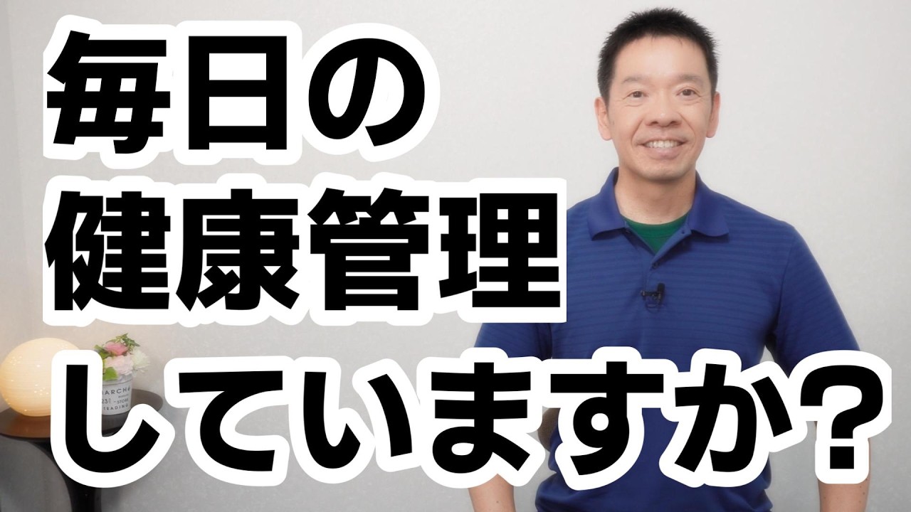 【シニア向け】毎日の健康管理どうしてますか？血圧測定の重要性をリハビリのプロが詳しく解説