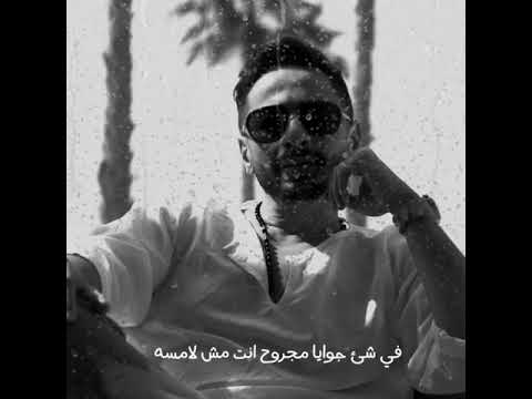 حالات واتس حماده هلال حبيبك ايه 