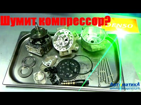 Toyota Corolla - не работает кондиционер. Ремонт компрессора.