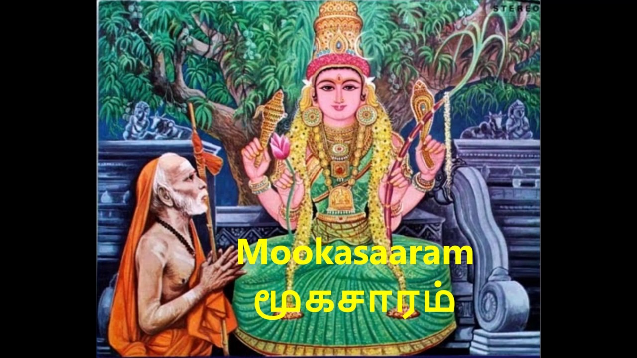 Mookasaaram