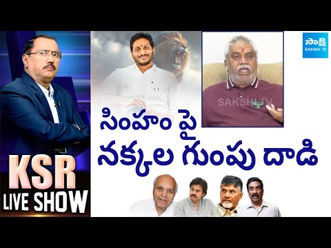 Malladi Vishnu Analysis On TDP BJP Janasena Alliance | Chandrababu | Pawan Kalyan | YSRCP @SakshiTV - SAKSHITV