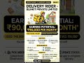 Delivery  Rider Blinkit Private Limited RECRUITMENT 2026