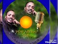 Caming Soon Gelaneh Abebe ናናዬ በቅርብ ቀን