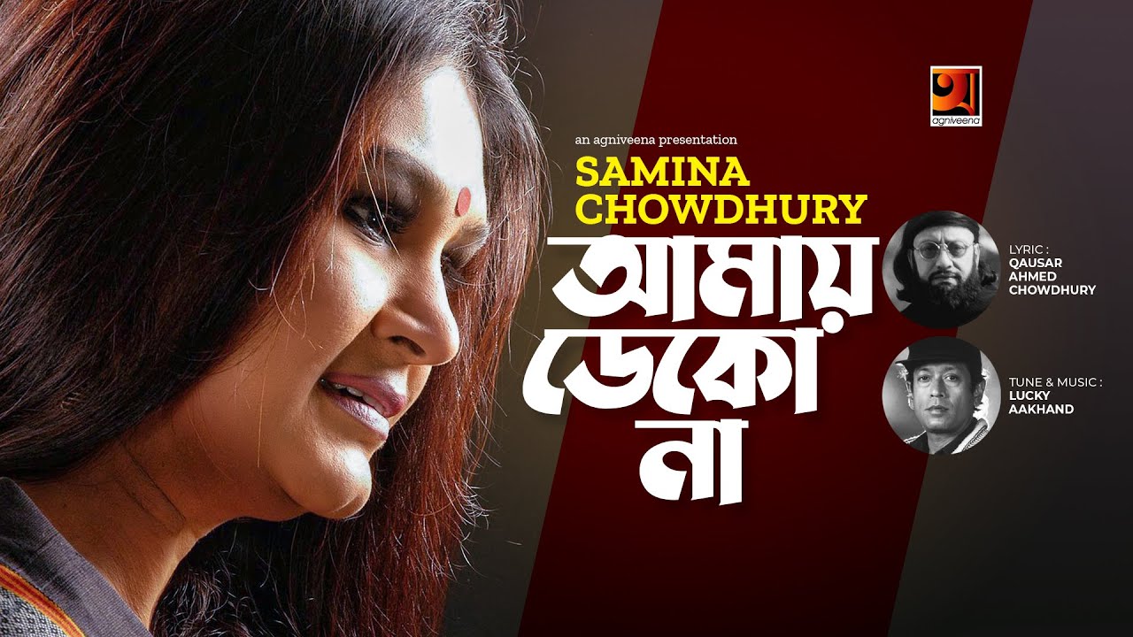 Amay Dekona      Samina Chowdhury  Lucky Aakhand  Bangla New Song 2022