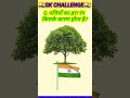 patte kyu Hara rang ke Hota Hai ❓🤔#top10 gk #gkquestion #gkin hindi #FFgkstudypage @ffumarchanne