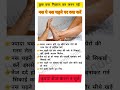 नस प नस चढ न पर क य कर Musclecramps Cramp Muscles Health Healthtips Shorts नस प नस चढ न पर क य कर Musclecramps Cramp Muscles Health Healthtips Shorts