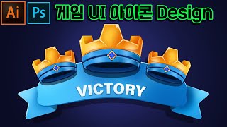 [포토샵] 게임 UI 아이템 만들기 UI design screenshot 2