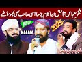 Fakhar Abbas Tabish Heart Touching Kalam In Front Of Hafiz Imran Aasi New Kalam 2025 Fakhar Abbas Tabish Heart Touching Kalam In Front Of Hafiz Imran Aasi New Kalam 2025