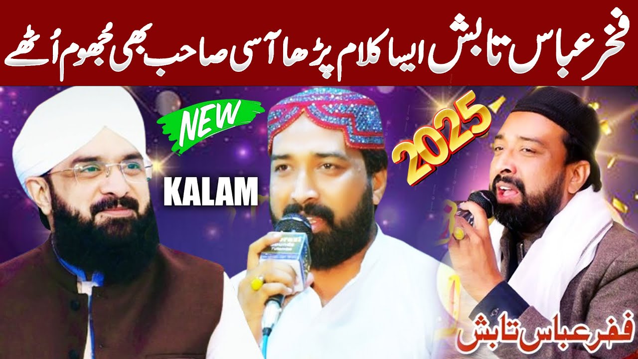 Fakhar Abbas Tabish Heart Touching Kalam In Front of Hafiz Imran Aasi - New Kalam 2025