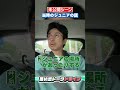 Aぇ! group official【イノッチが語るジュニアの歴史】東西ジュニアの違い