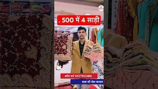 500 म 4 सड Saree New Design Saree Saree Market Surat Saree Wholesale Surat Manufactur