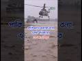 পাকিস্তানে ভয়াবহ বন্যা, একই পরিবারের ১৫ জন নিহত #15members #family #killed #devastating #Pakistan
