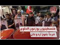 فلسطينيون يتجمعون في ساحات غزة فرحاً بفوز أردوغان بالرئاسة التركية