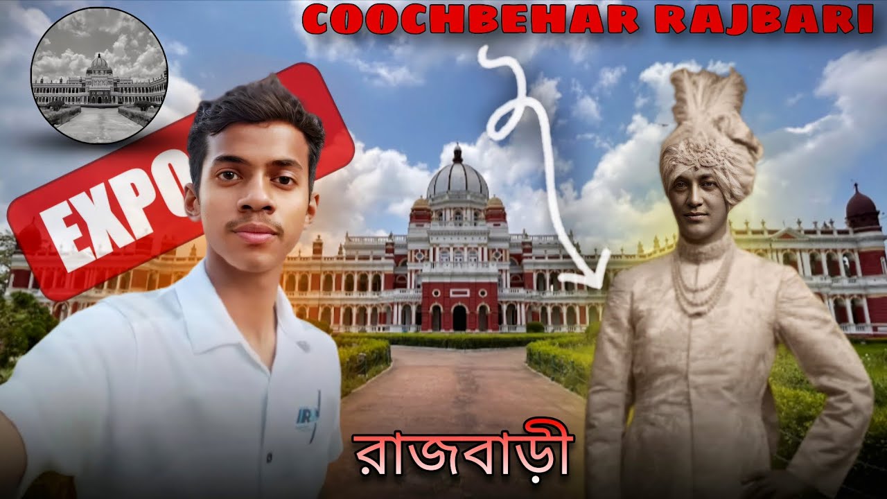 Coochbehar Rajbari কুচবিহার রাজবাড়ি 😍 (Full exposed vlog) @aniksvlog 