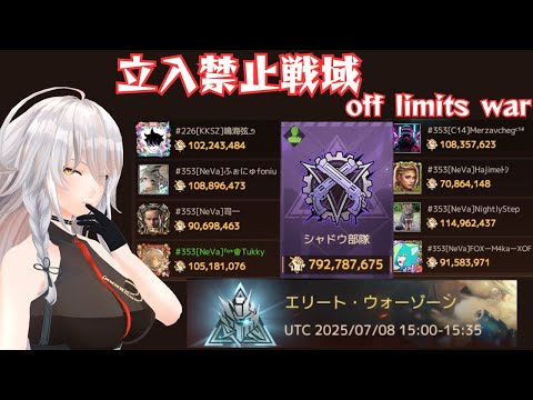 【ドゥームズデイ：ラストサバイバー：DoomsDays】今回もエリートゾーンで行ってきます！：off-limits war【vtuber/tukky】
