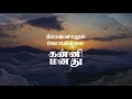 Sonnalum ketpathillai Whatsapp Status 💞