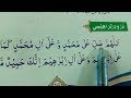 Durood e Ibrahim { durood e Ibrahim full in namaz } Learn Namaz For Kid's