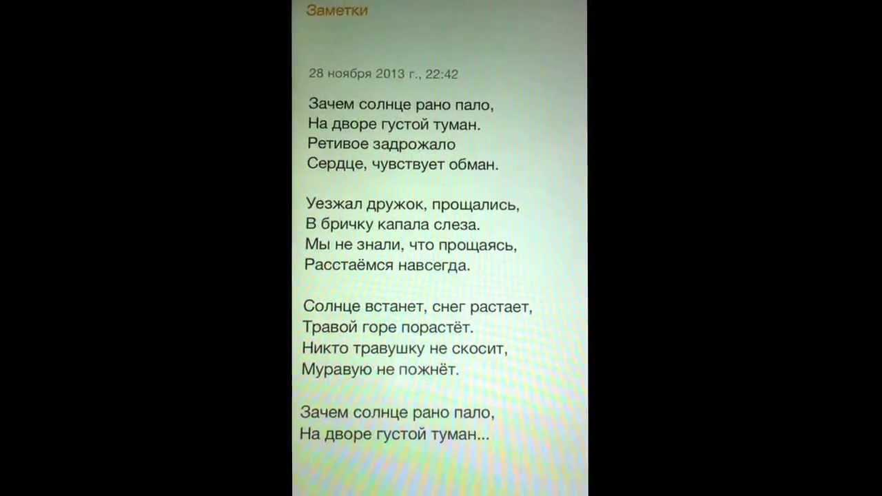 Песню солнце монах. Зачем солнце рано Пало текст песни. Текст песни зачем солнце. Текст песни зачем мне солнце в Монако. Зачем солнце Монако песня со словами.