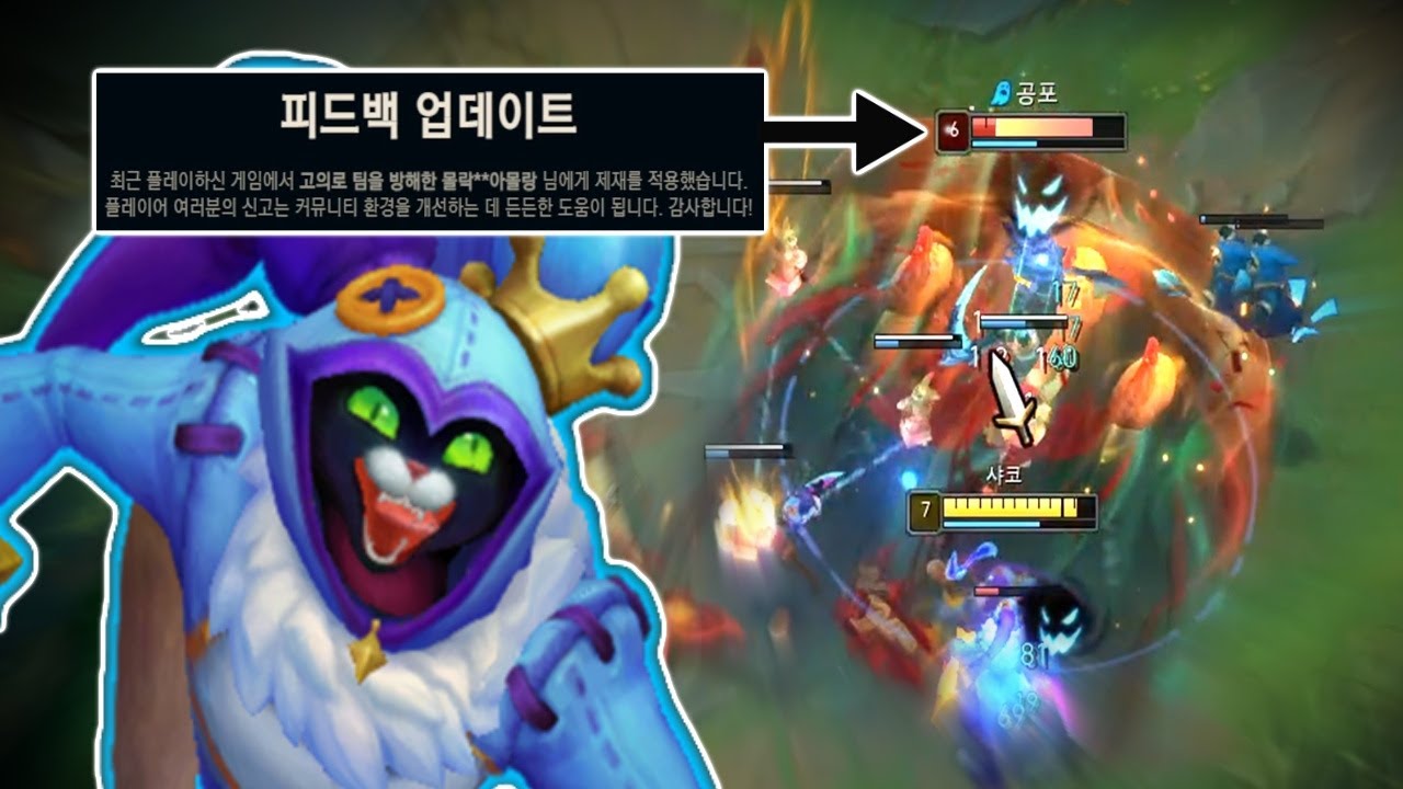 상대 원딜이 고의트롤로 정지를 먹어버린 이유ㅋㅋㅋㅋㅋ