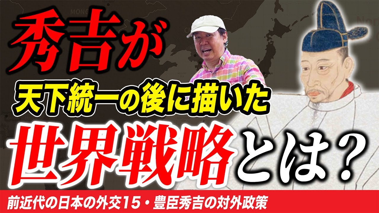 戦アラ 豊臣秀吉 HIDE まとめ売り Toyotomi Hideyoshi's Dream after Unifying Japan [From Zero to