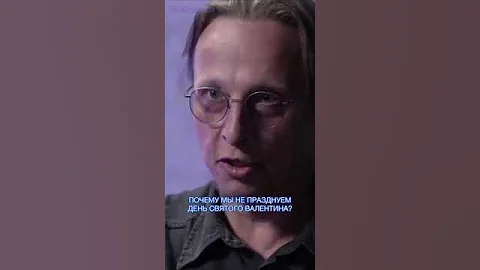 Охлобыстин: почему мы не празднуем День Валентина? Metametrica #охлобыстин #лгбт #метаметрика