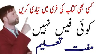 how to study from Noon app acadmy. Noon app pe kesy study krein free.Noon academy app review. screenshot 3