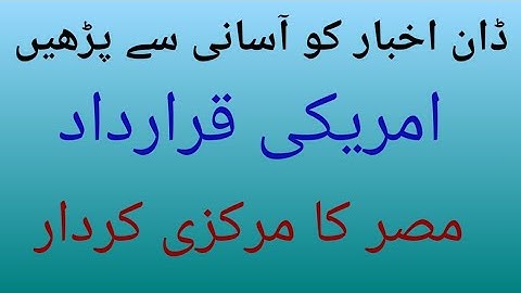 Newspaper Reading | Learn English Through Newspaper Reading | Headline And Bullet Points Explained