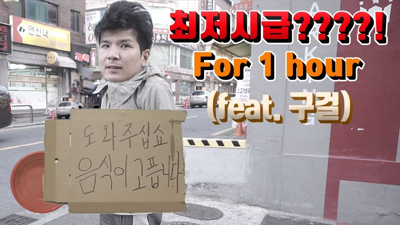 1 How Much Money Can I Earn Per Hour 