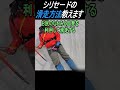 雪山登山の上級者は全員当たり前のように出来る技「シリセード」 #shorts